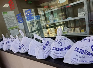 “中藥抗疫，防治結合”--沈陽萬康中醫院結合現代人體質及陽性癥狀推出預防及治療純中藥制劑 